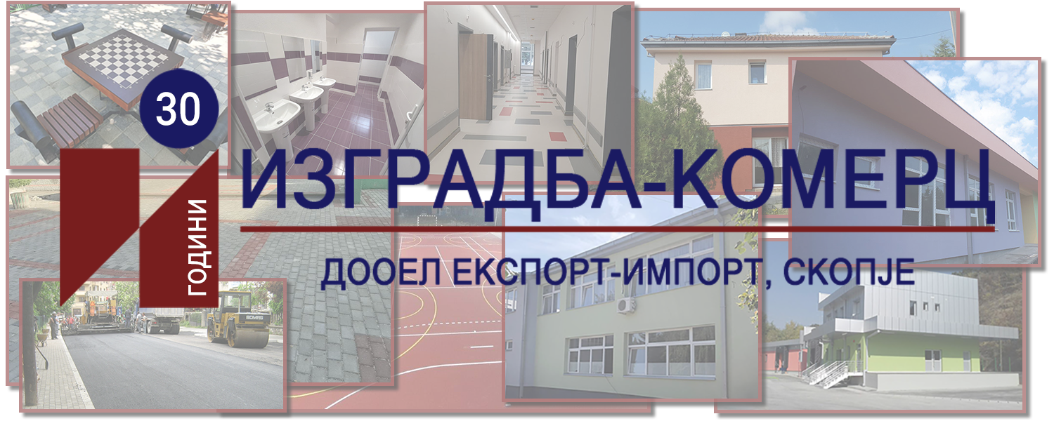 30 ГОДИНИ ДОВЕРБА ВО КВАЛИТЕТОТ